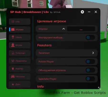 Brookhaven RP Script NEW - SP HUB